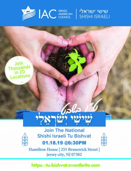 Shishi Israeli For Tu Bishvat Jersey City Israeli American Council